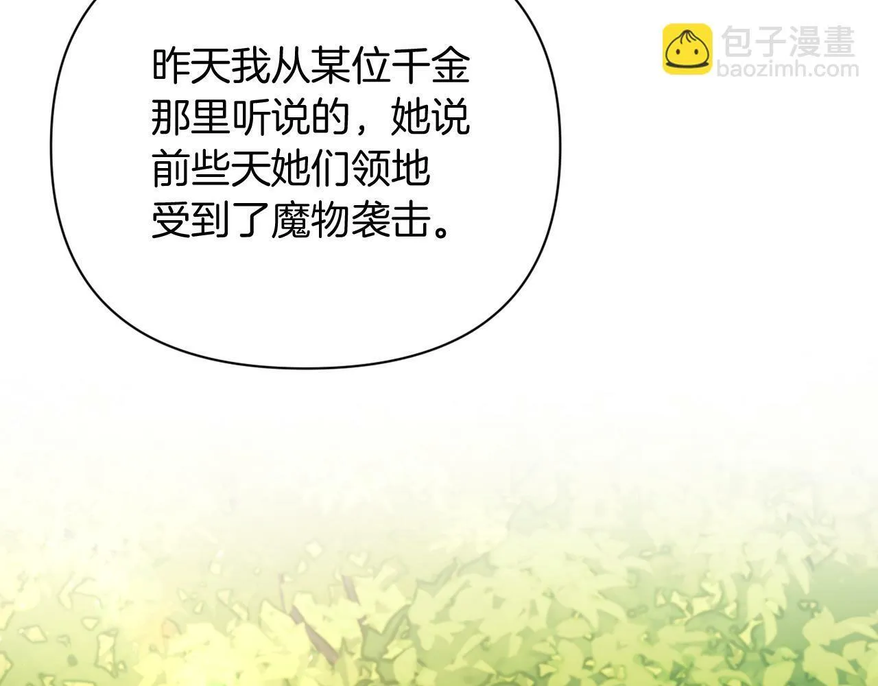 第35话 前未婚夫的居心 第9页
