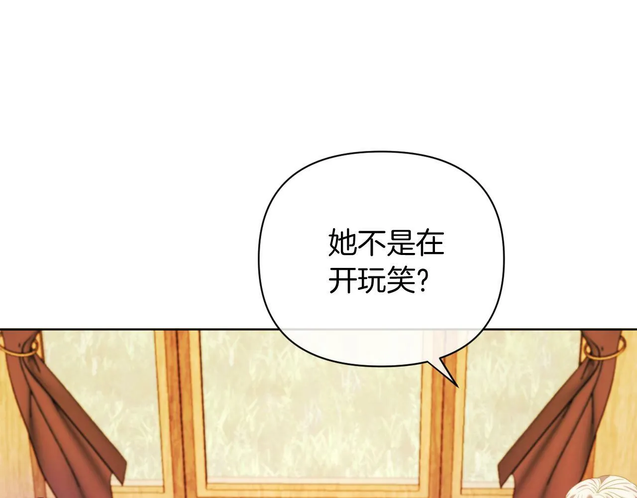 第35话 前未婚夫的居心 第13页