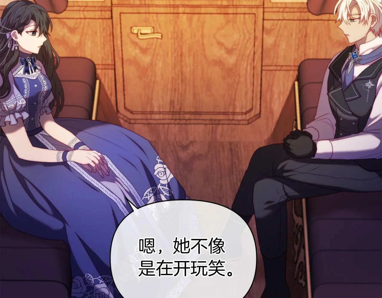 第35话 前未婚夫的居心 第14页