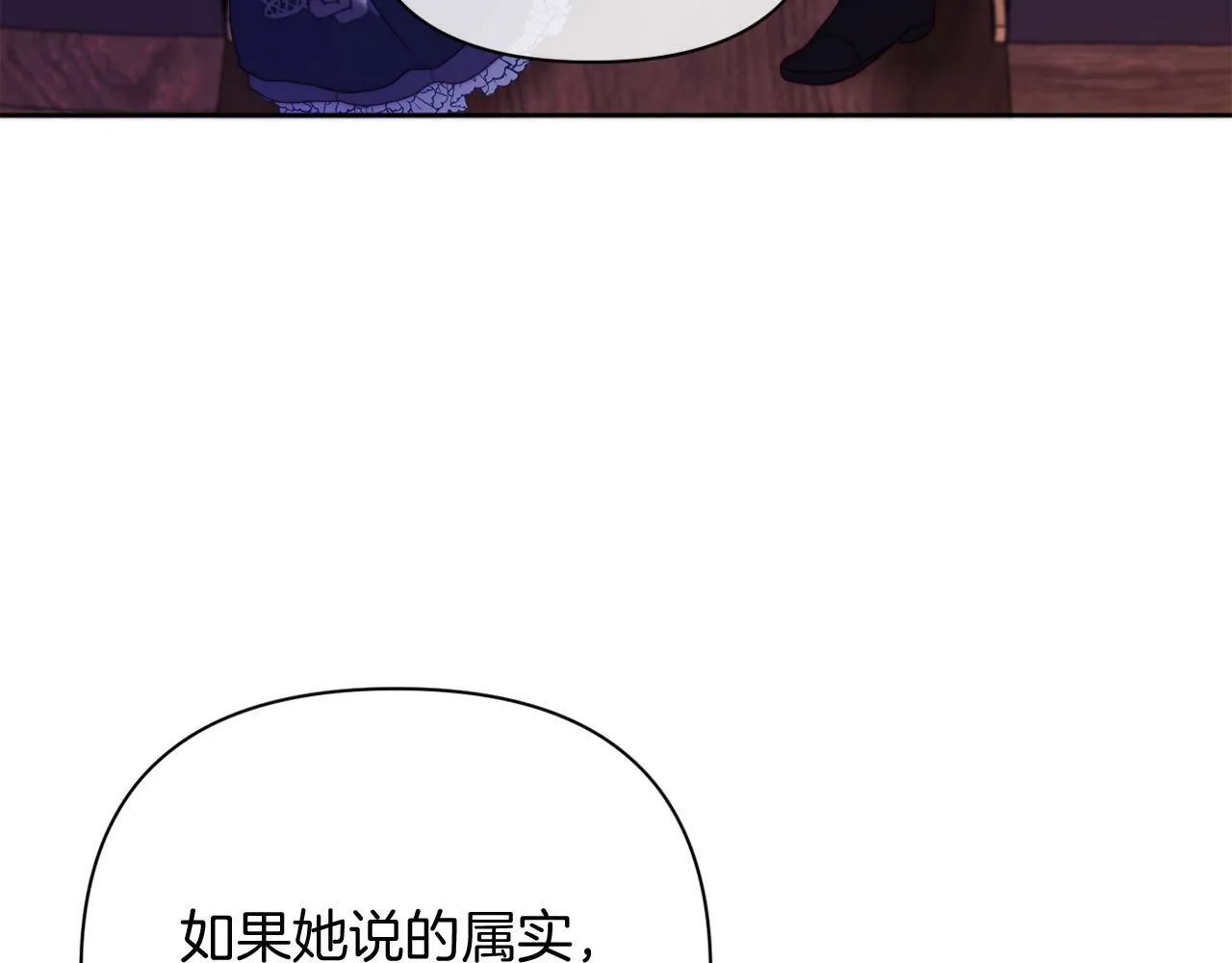 第35话 前未婚夫的居心 第15页