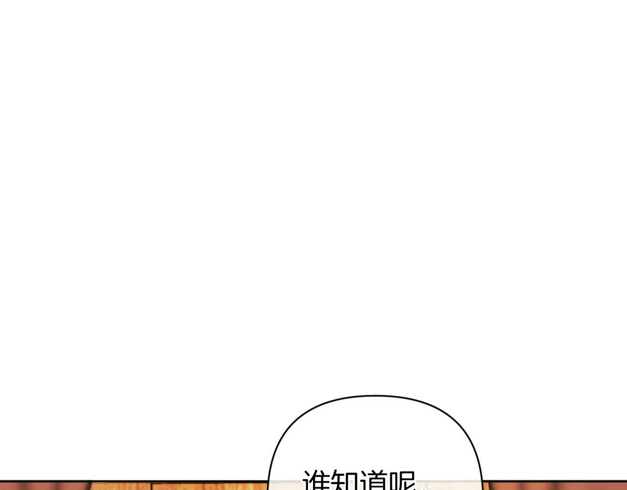 第35话 前未婚夫的居心 第18页