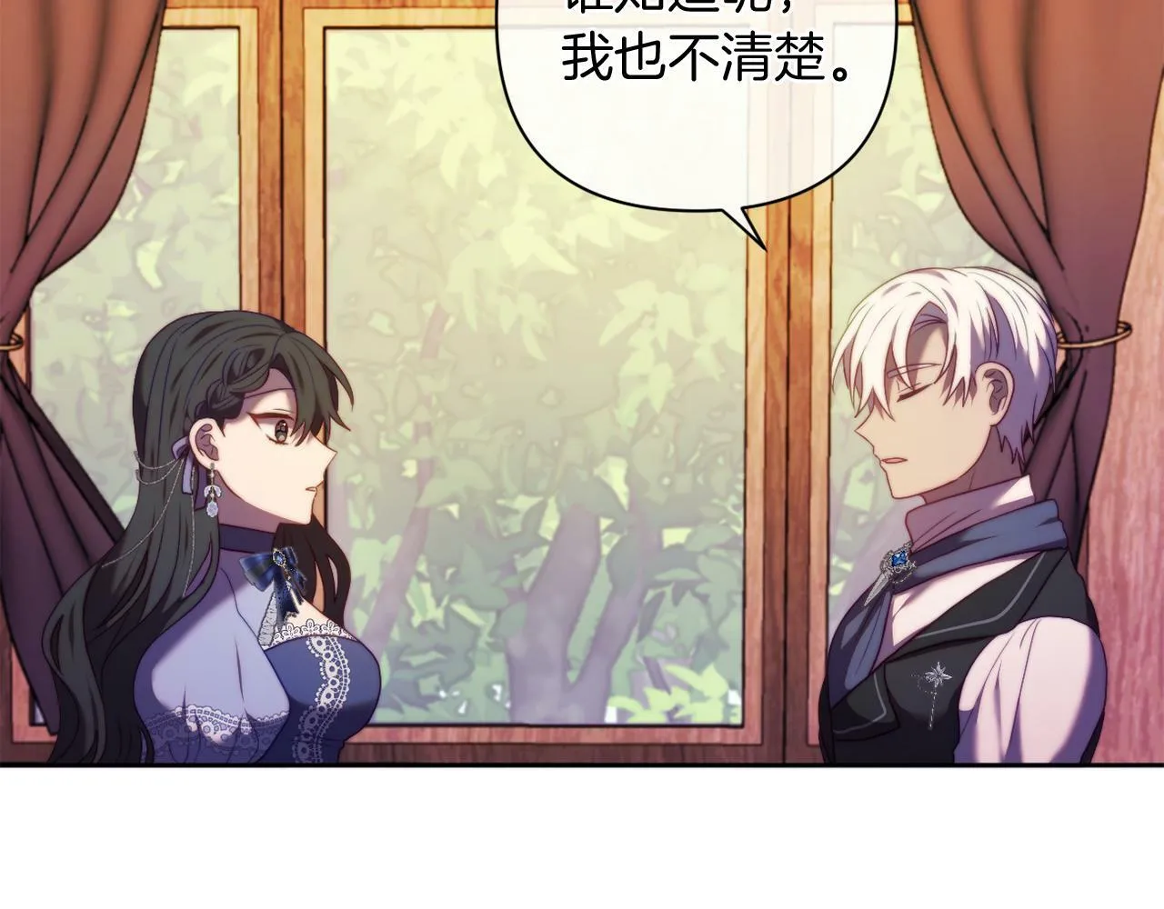 第35话 前未婚夫的居心 第19页