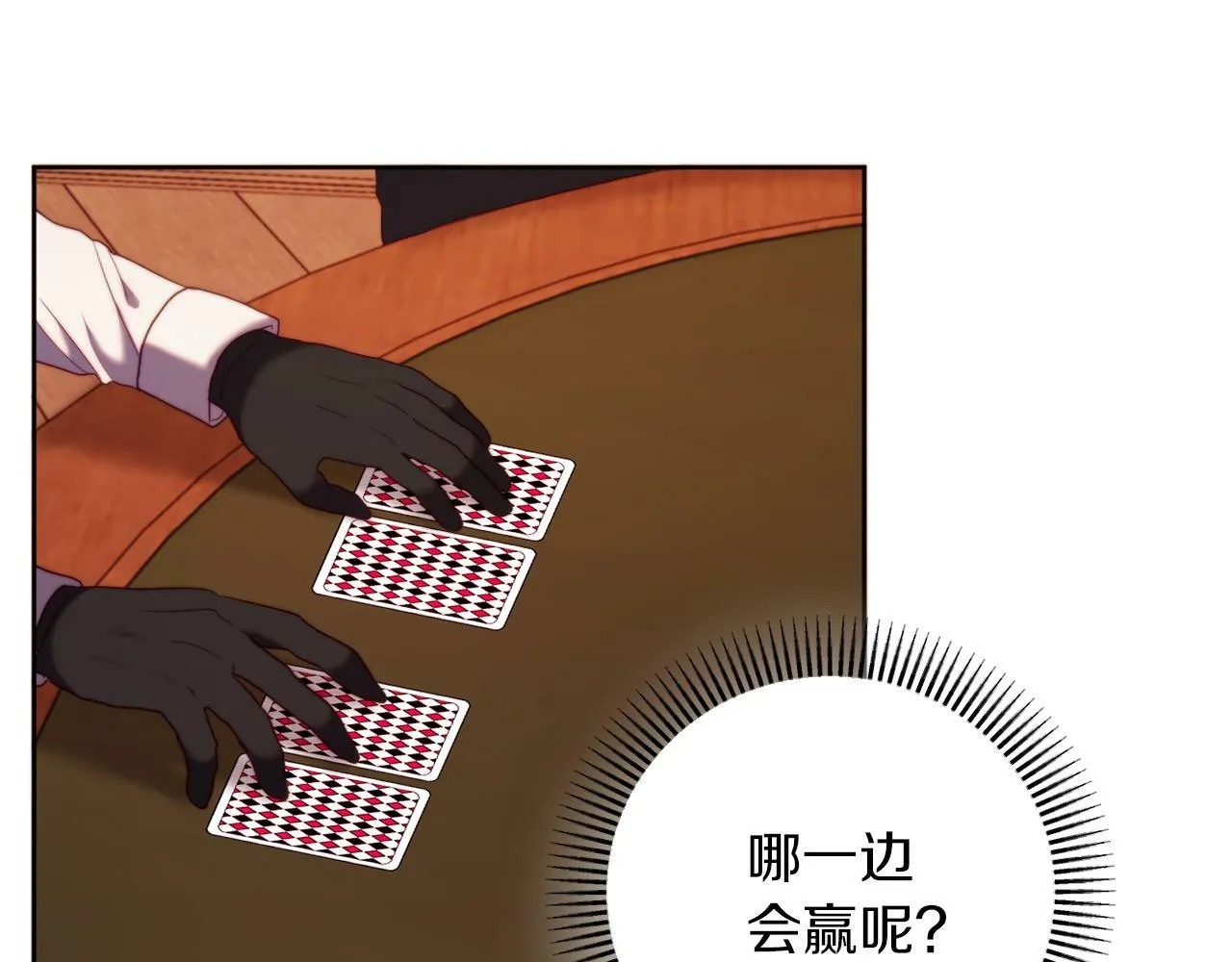 第35话 前未婚夫的居心 第36页