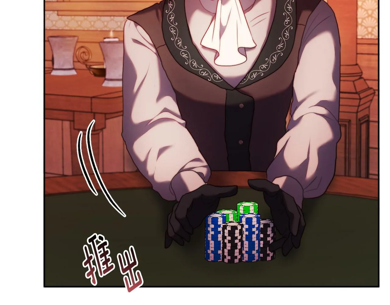 第35话 前未婚夫的居心 第43页