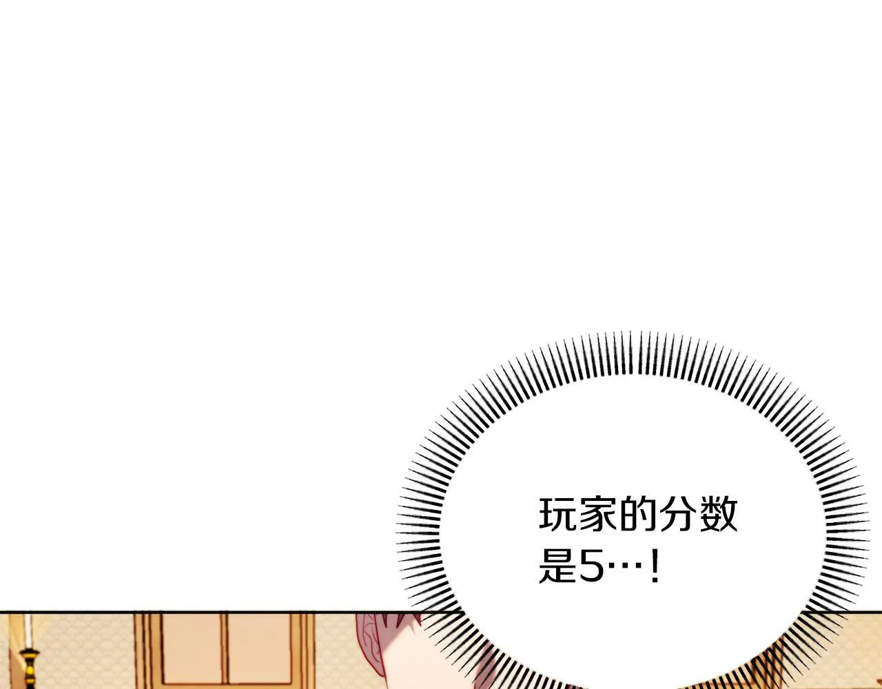 第35话 前未婚夫的居心 第44页