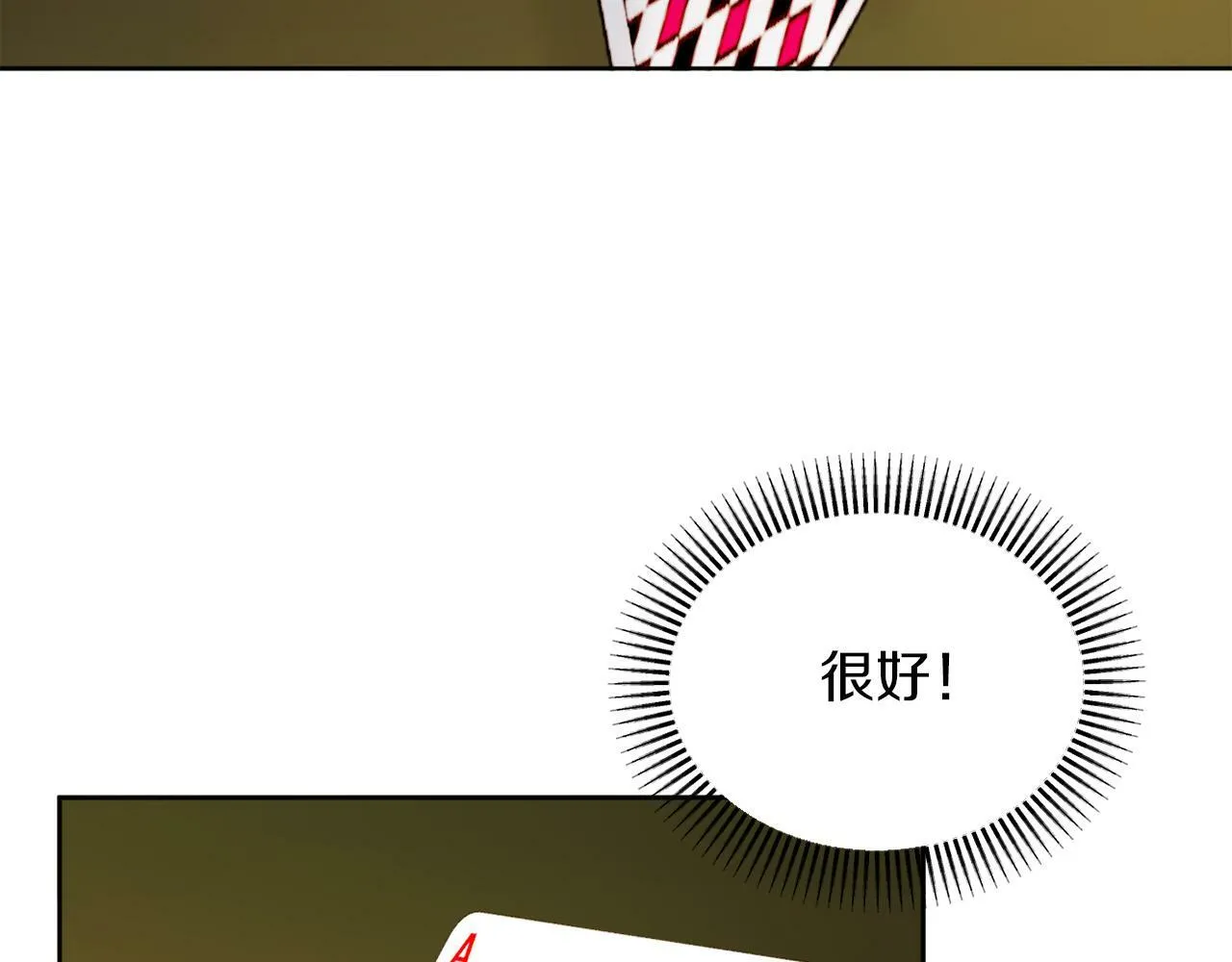 第35话 前未婚夫的居心 第48页
