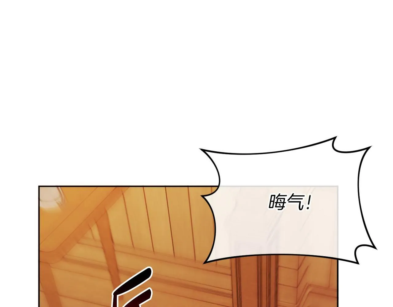 第35话 前未婚夫的居心 第54页