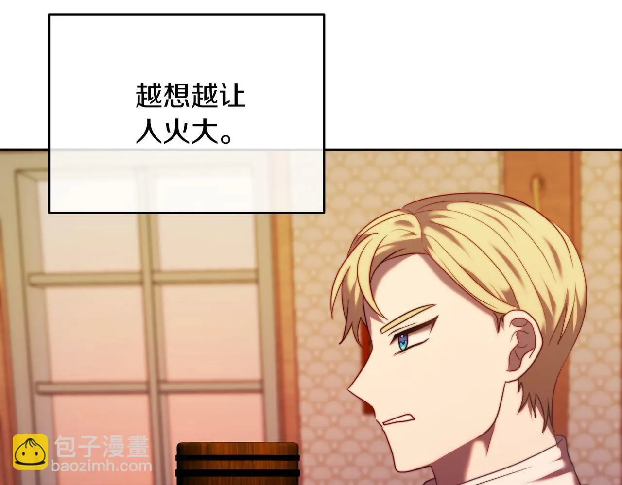 第35话 前未婚夫的居心 第60页