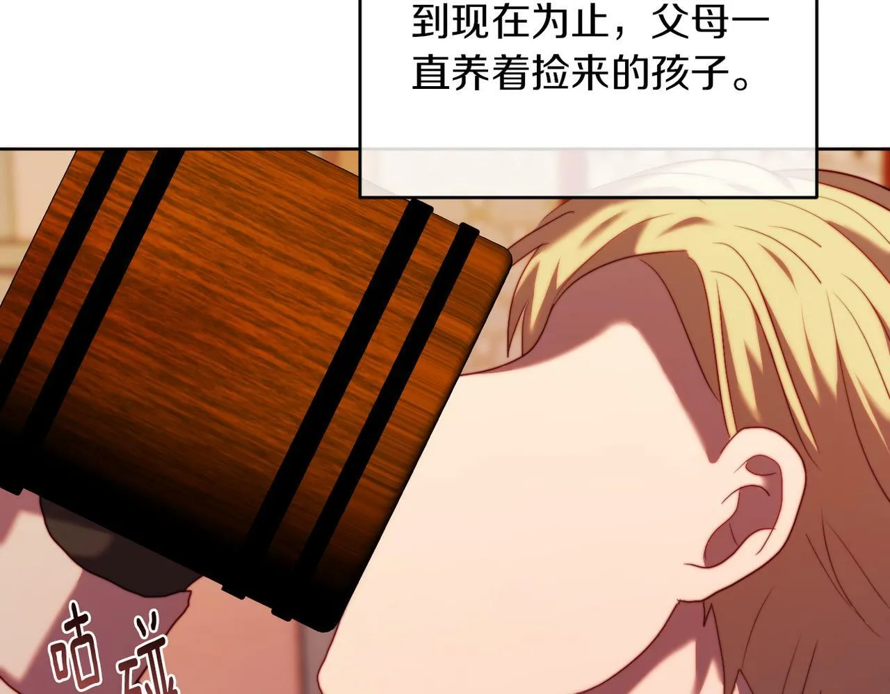 第35话 前未婚夫的居心 第62页