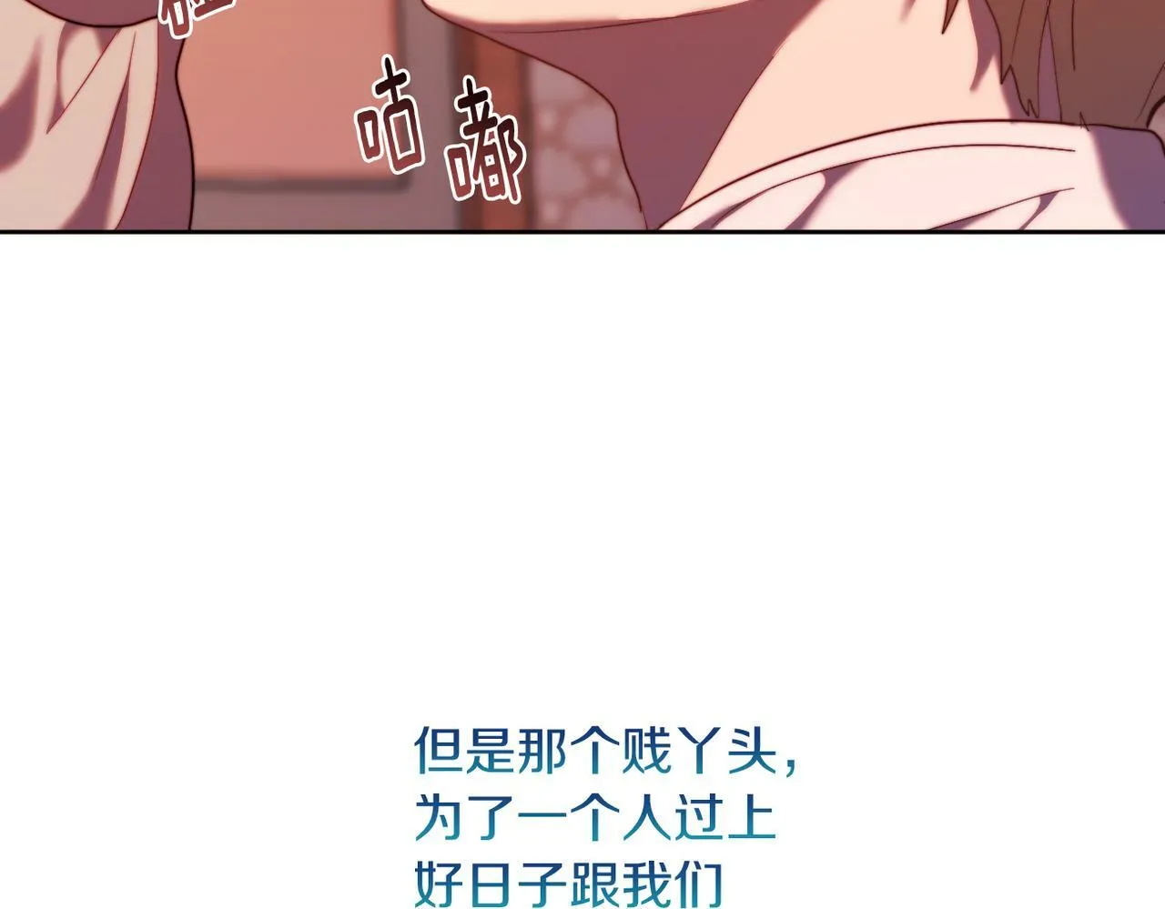 第35话 前未婚夫的居心 第63页