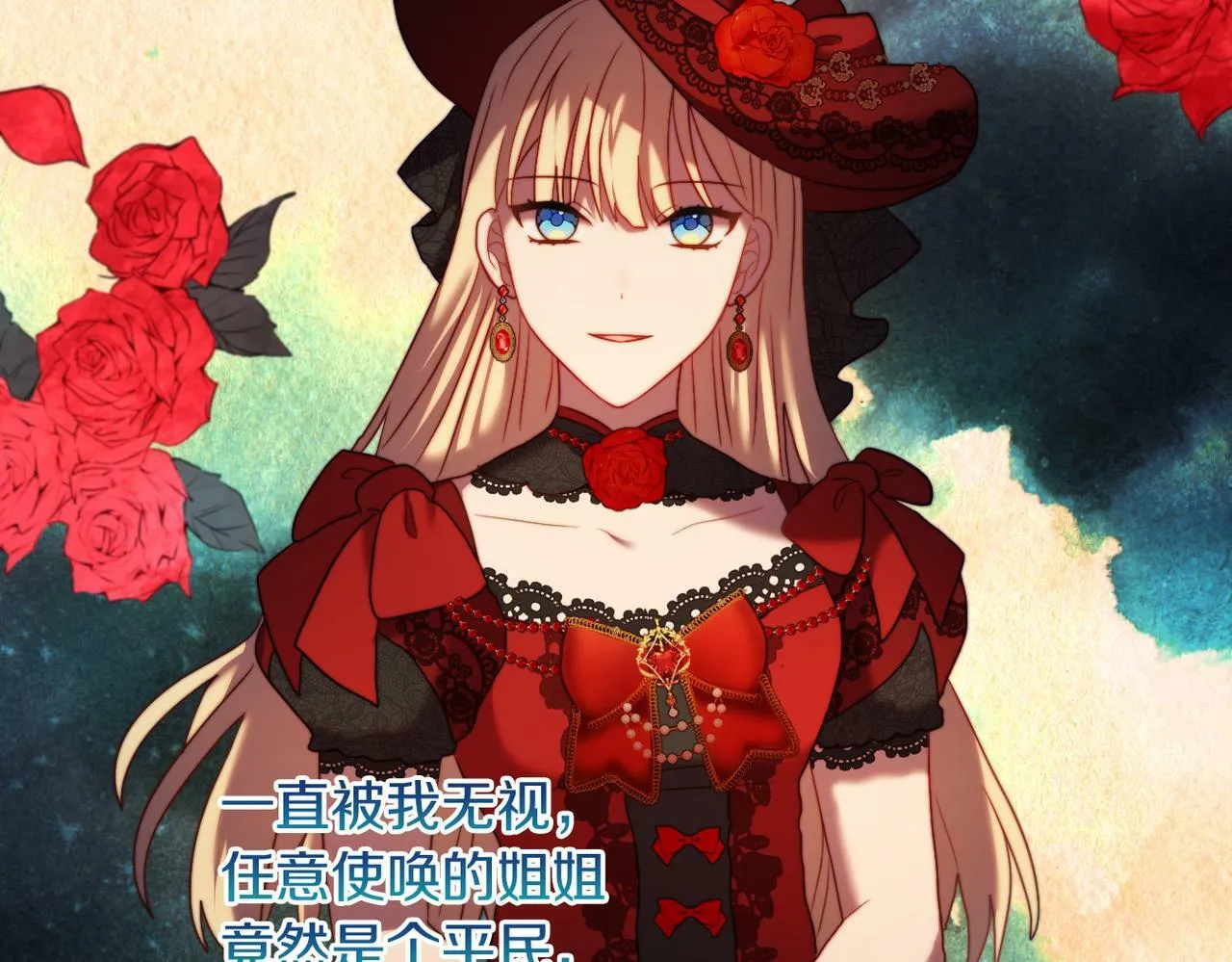 第35话 前未婚夫的居心 第65页