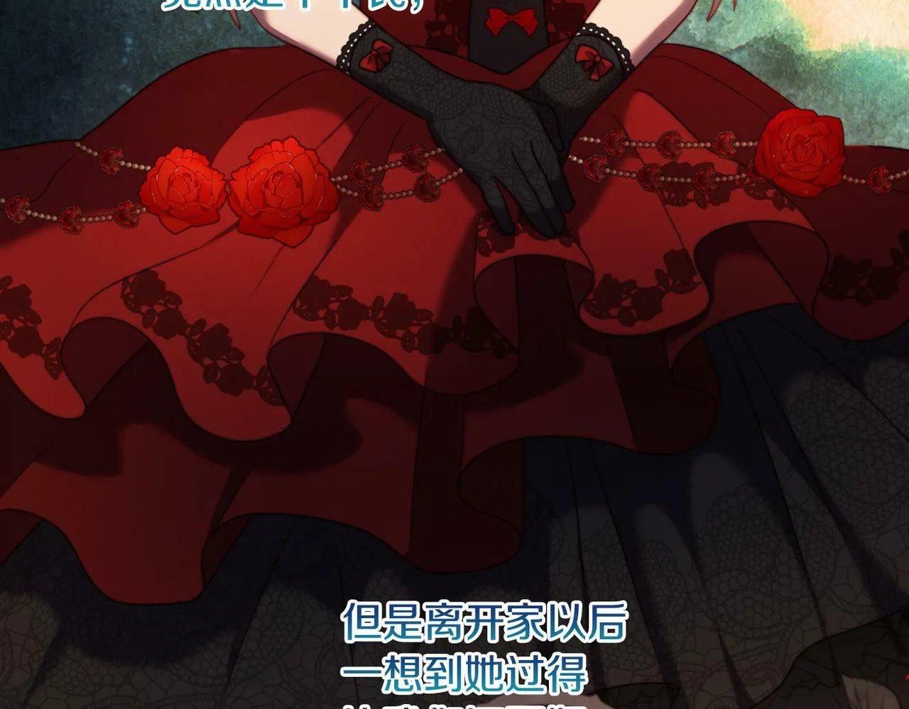 第35话 前未婚夫的居心 第66页