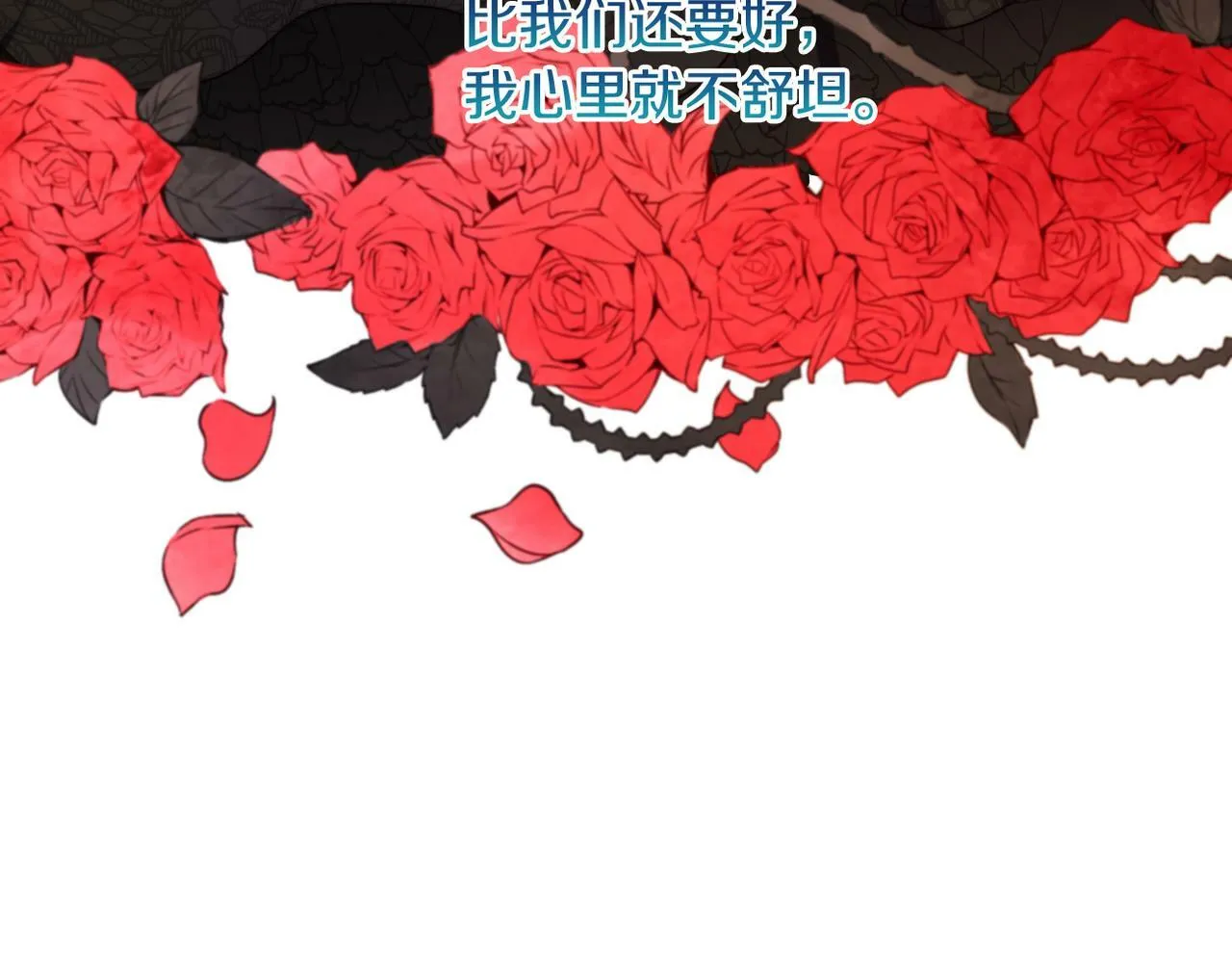 第35话 前未婚夫的居心 第67页