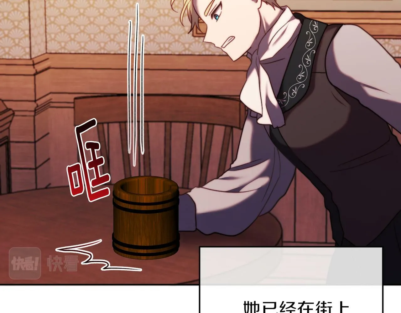 第35话 前未婚夫的居心 第70页