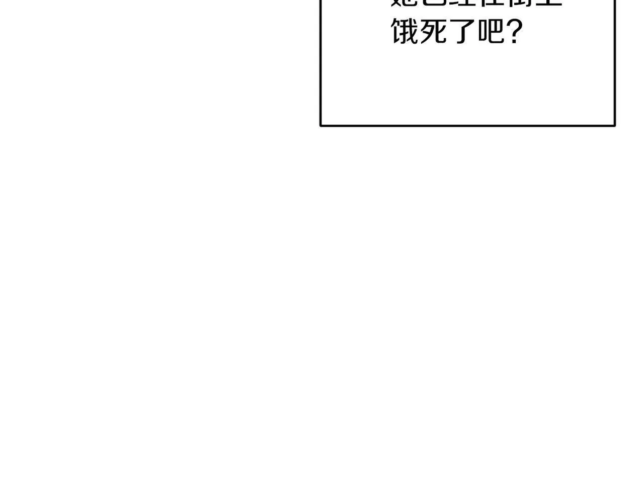 第35话 前未婚夫的居心 第71页