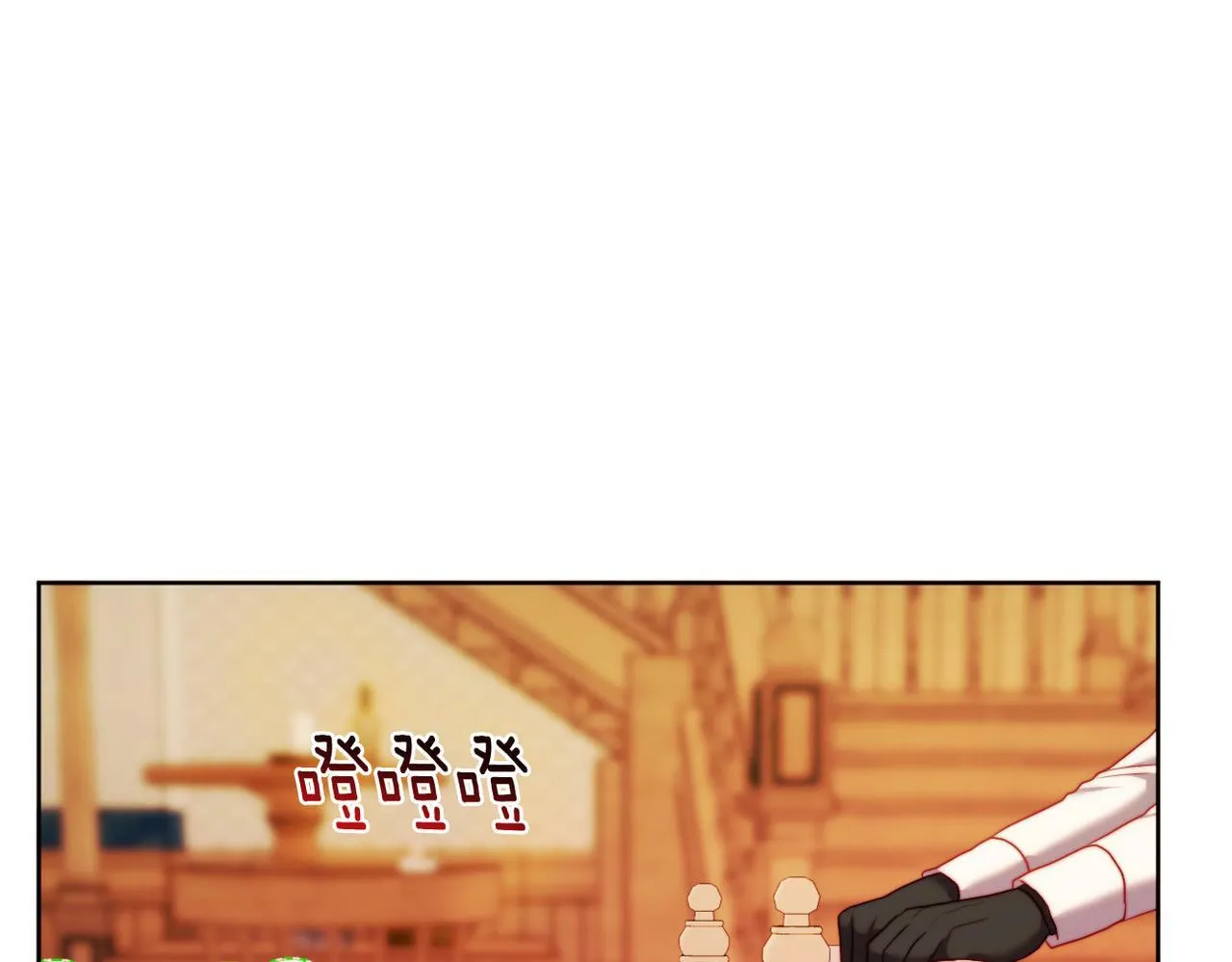 第35话 前未婚夫的居心 第75页