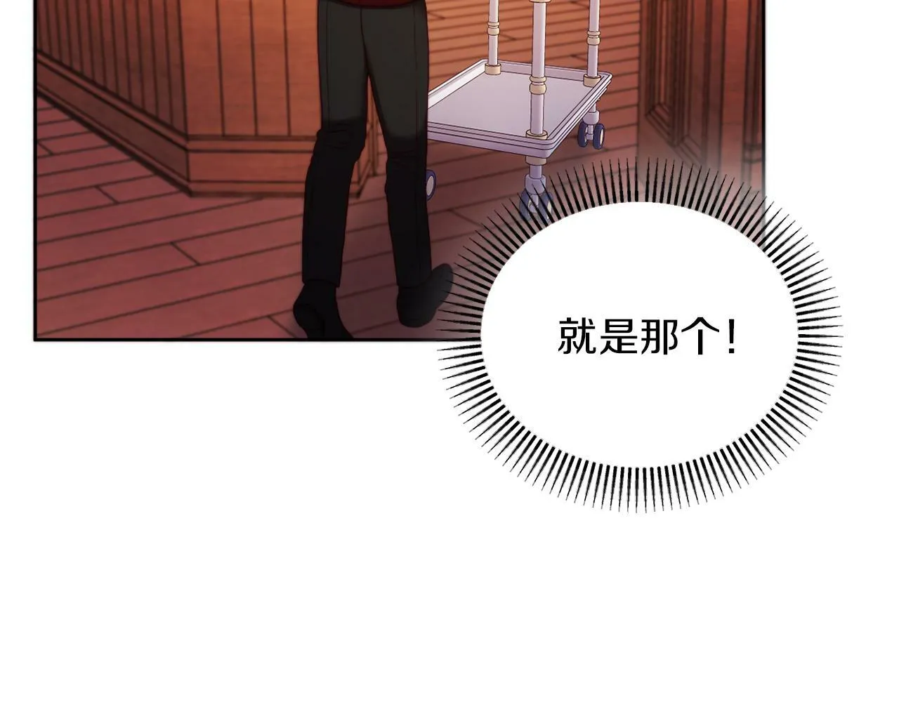 第35话 前未婚夫的居心 第78页