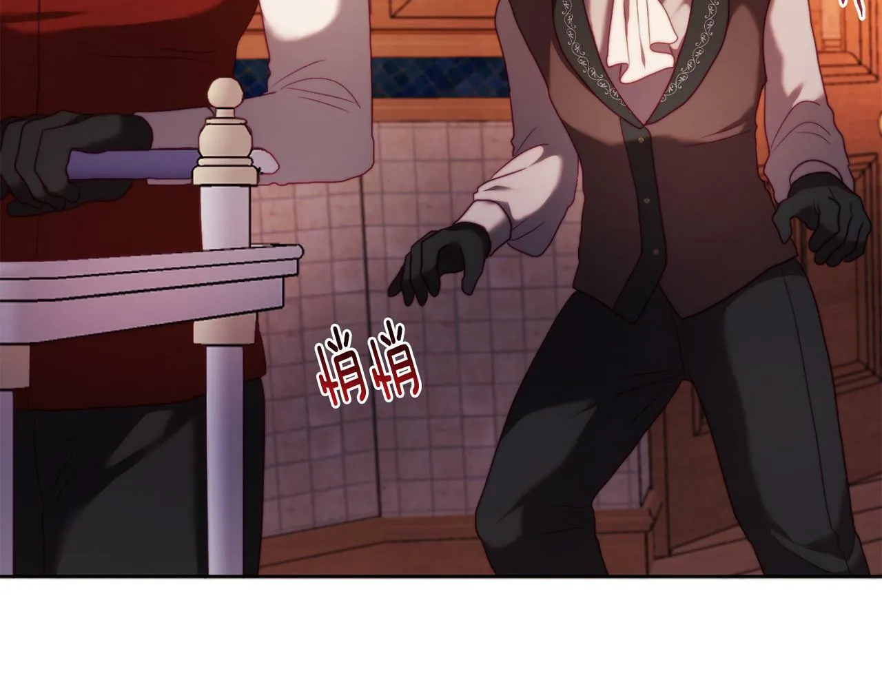 第35话 前未婚夫的居心 第84页