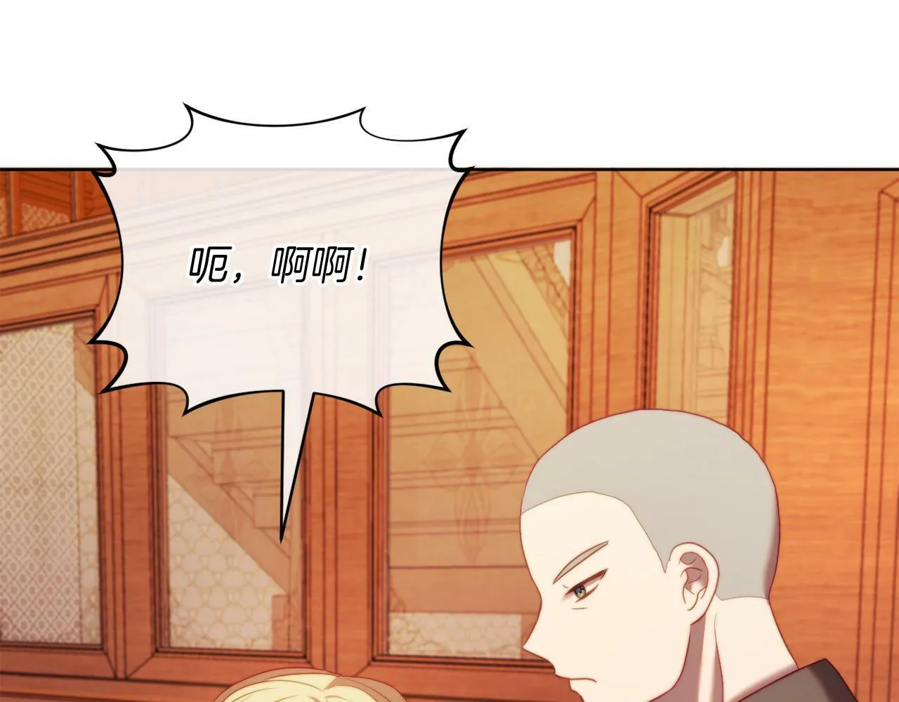 第35话 前未婚夫的居心 第89页