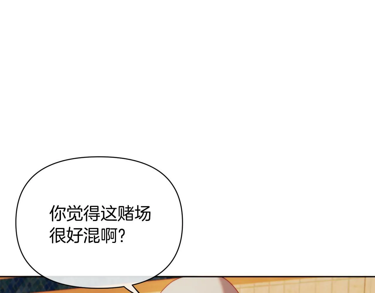 第35话 前未婚夫的居心 第91页