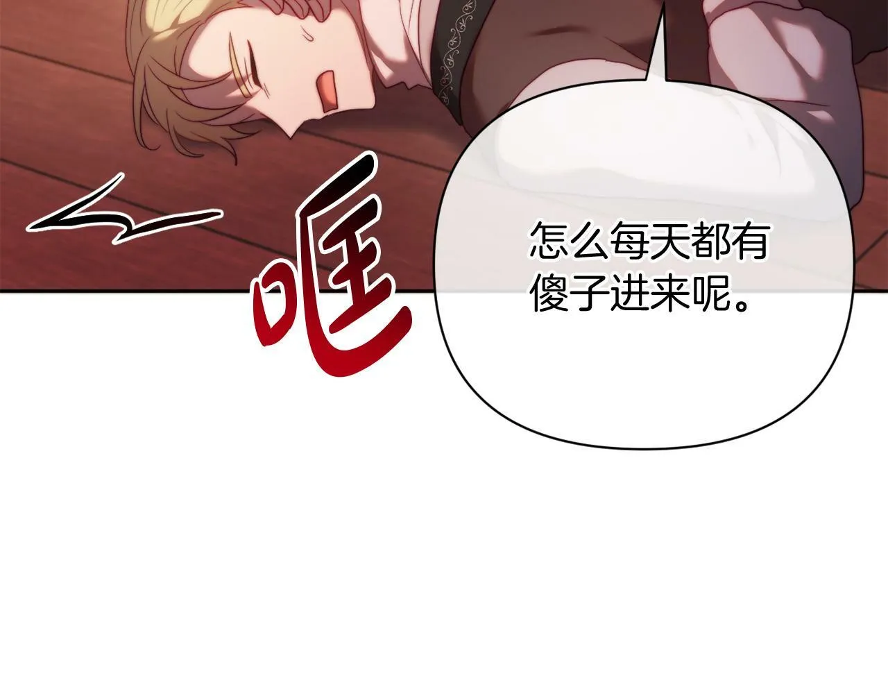 第35话 前未婚夫的居心 第93页