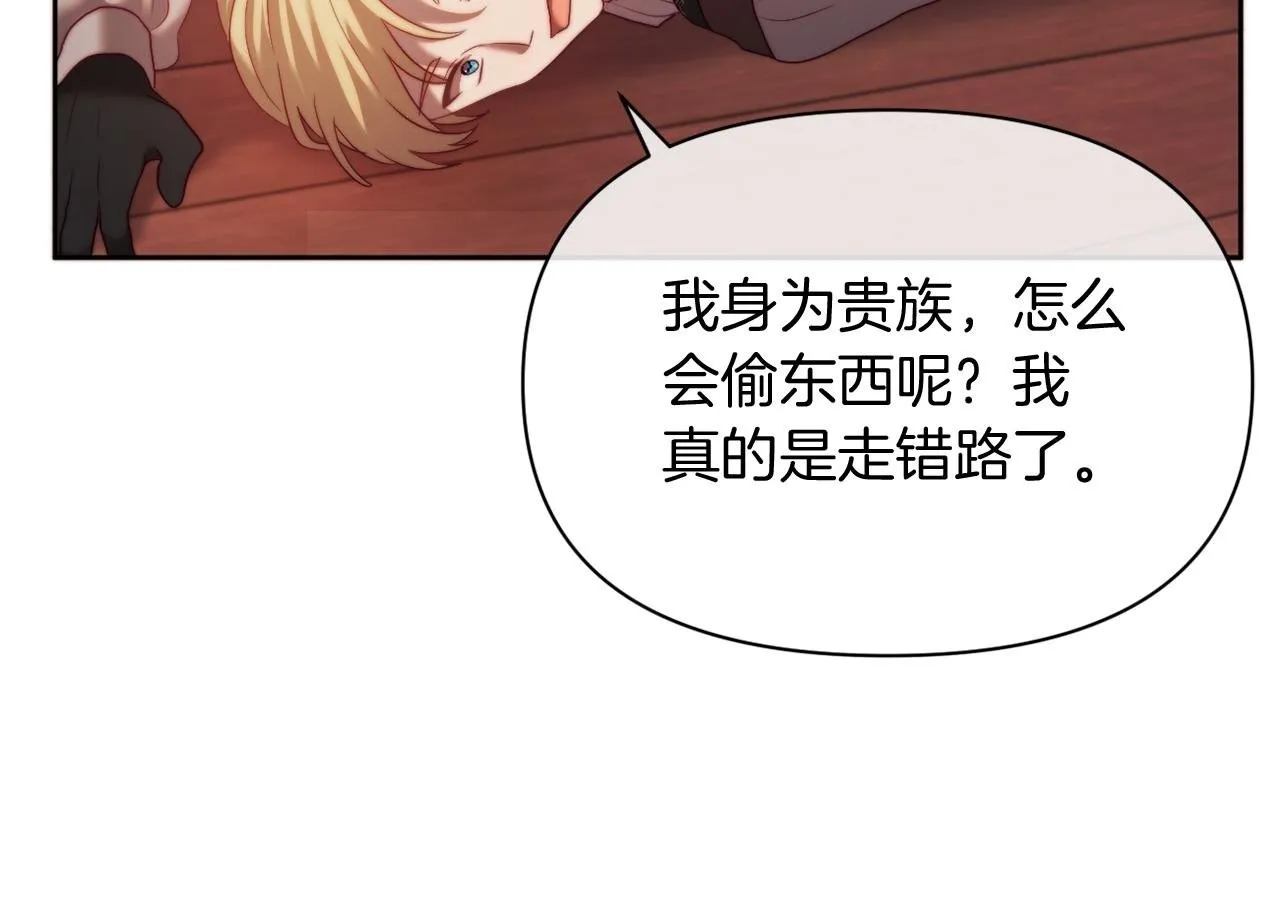 第35话 前未婚夫的居心 第100页