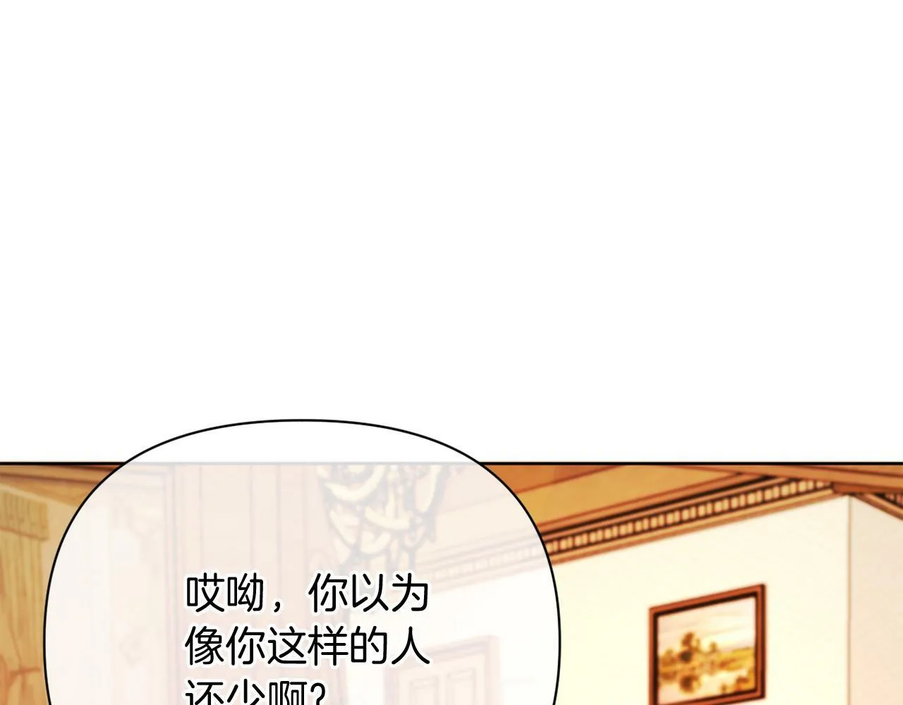 第35话 前未婚夫的居心 第101页