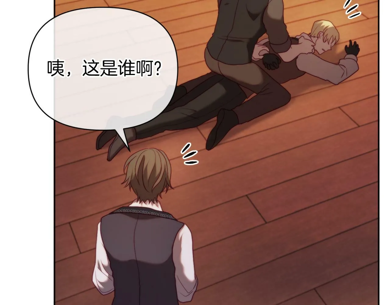 第35话 前未婚夫的居心 第106页