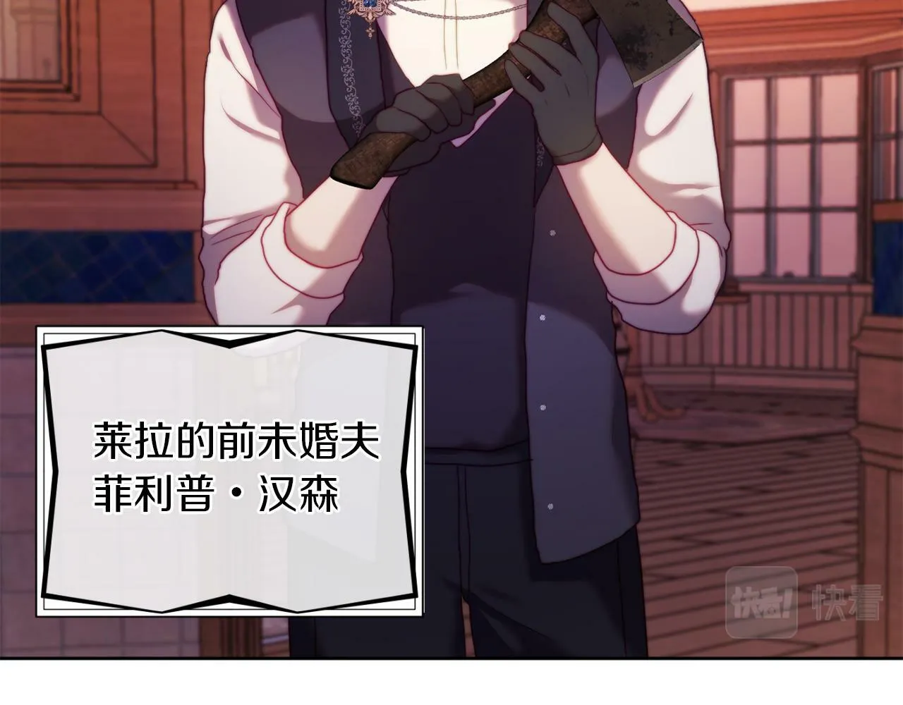 第35话 前未婚夫的居心 第109页