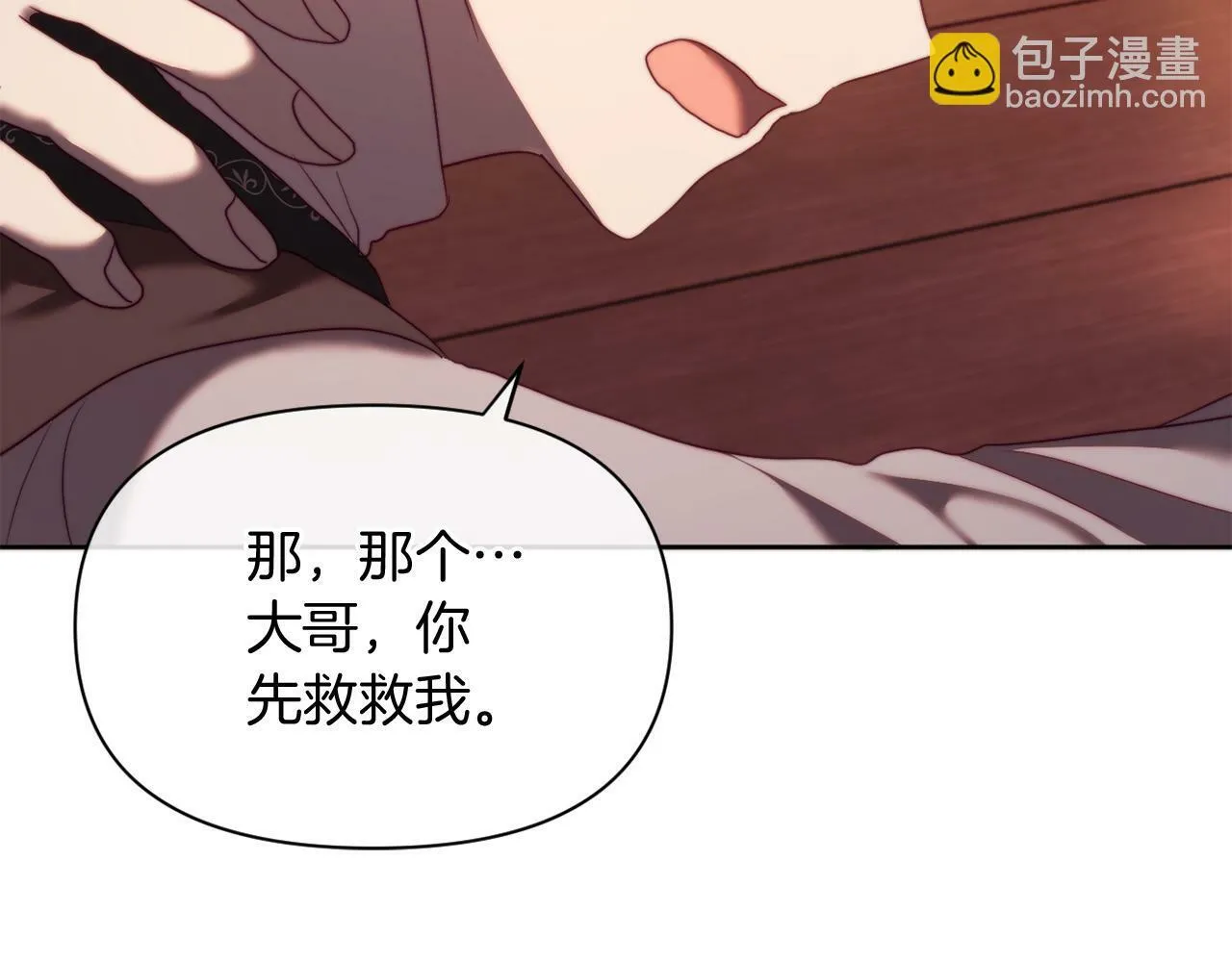 第35话 前未婚夫的居心 第112页