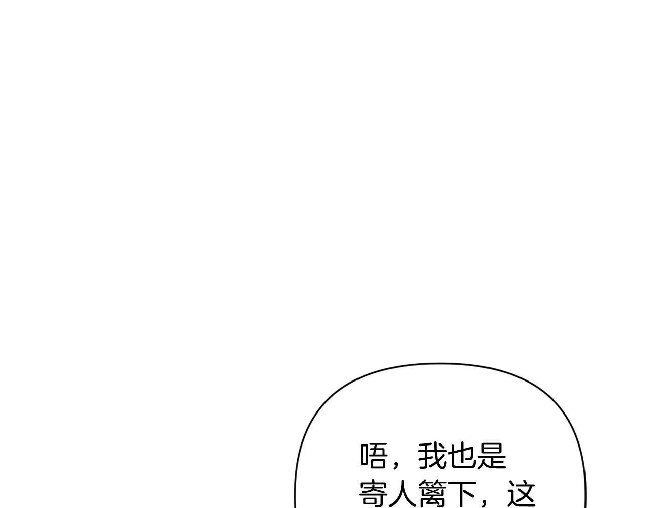 第35话 前未婚夫的居心 第113页