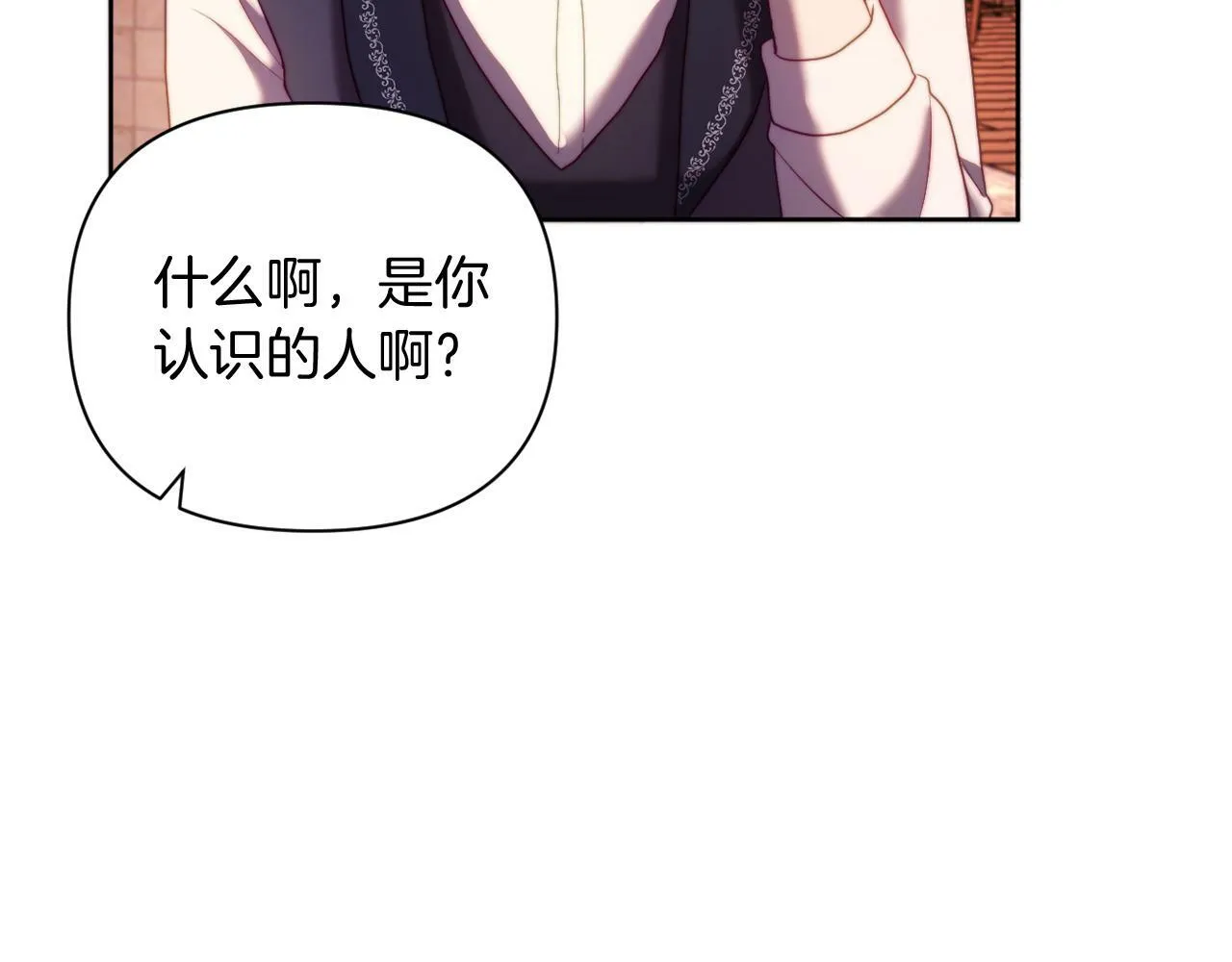 第35话 前未婚夫的居心 第115页