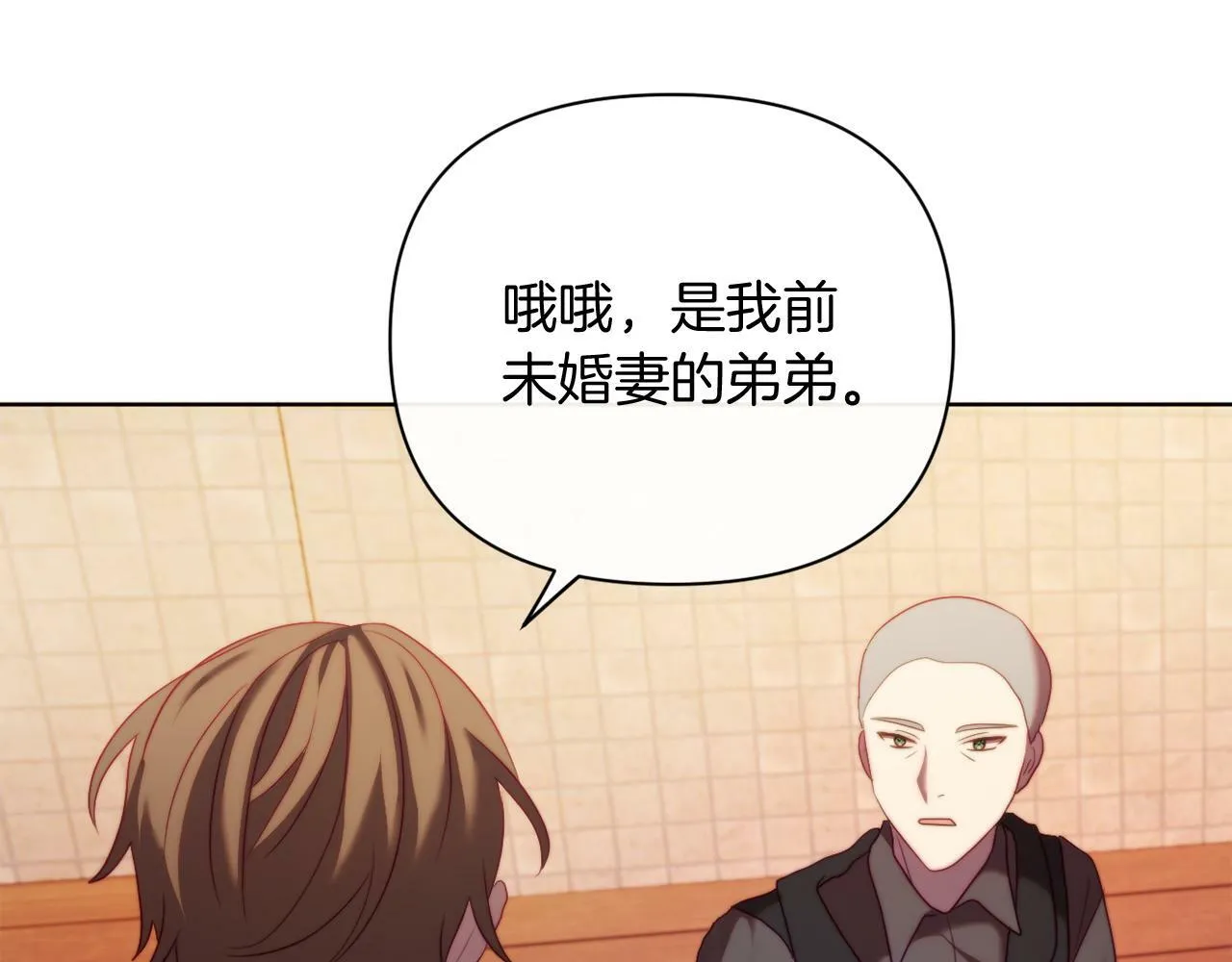 第35话 前未婚夫的居心 第116页