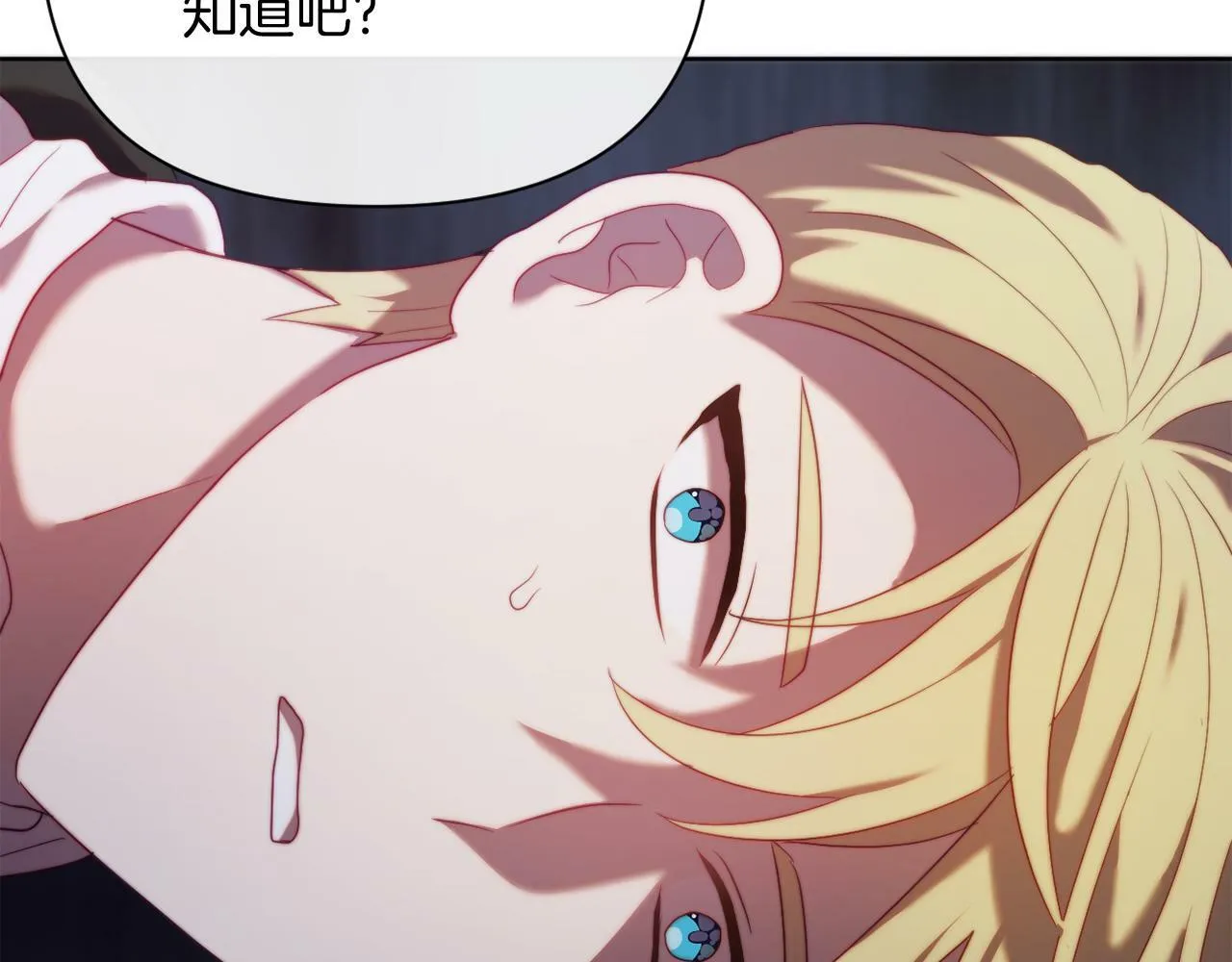 第35话 前未婚夫的居心 第120页