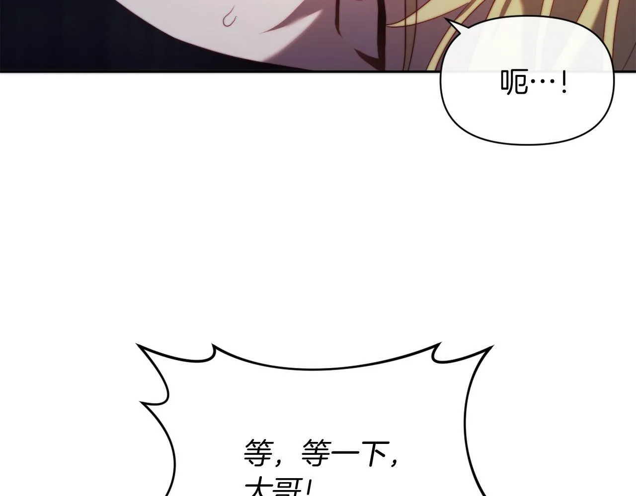 第35话 前未婚夫的居心 第121页