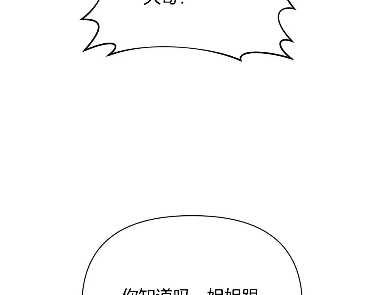 第35话 前未婚夫的居心 第122页