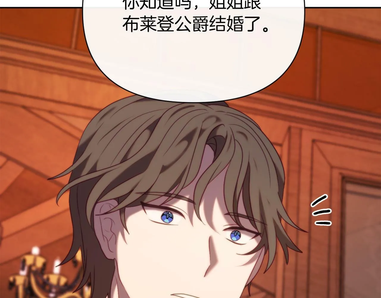 第35话 前未婚夫的居心 第123页
