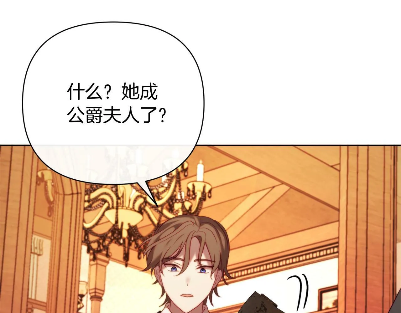 第35话 前未婚夫的居心 第125页