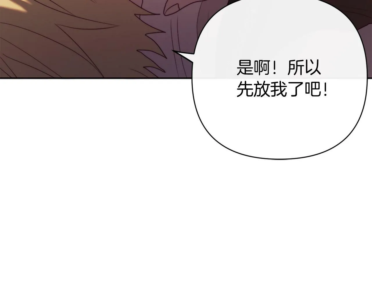 第35话 前未婚夫的居心 第127页