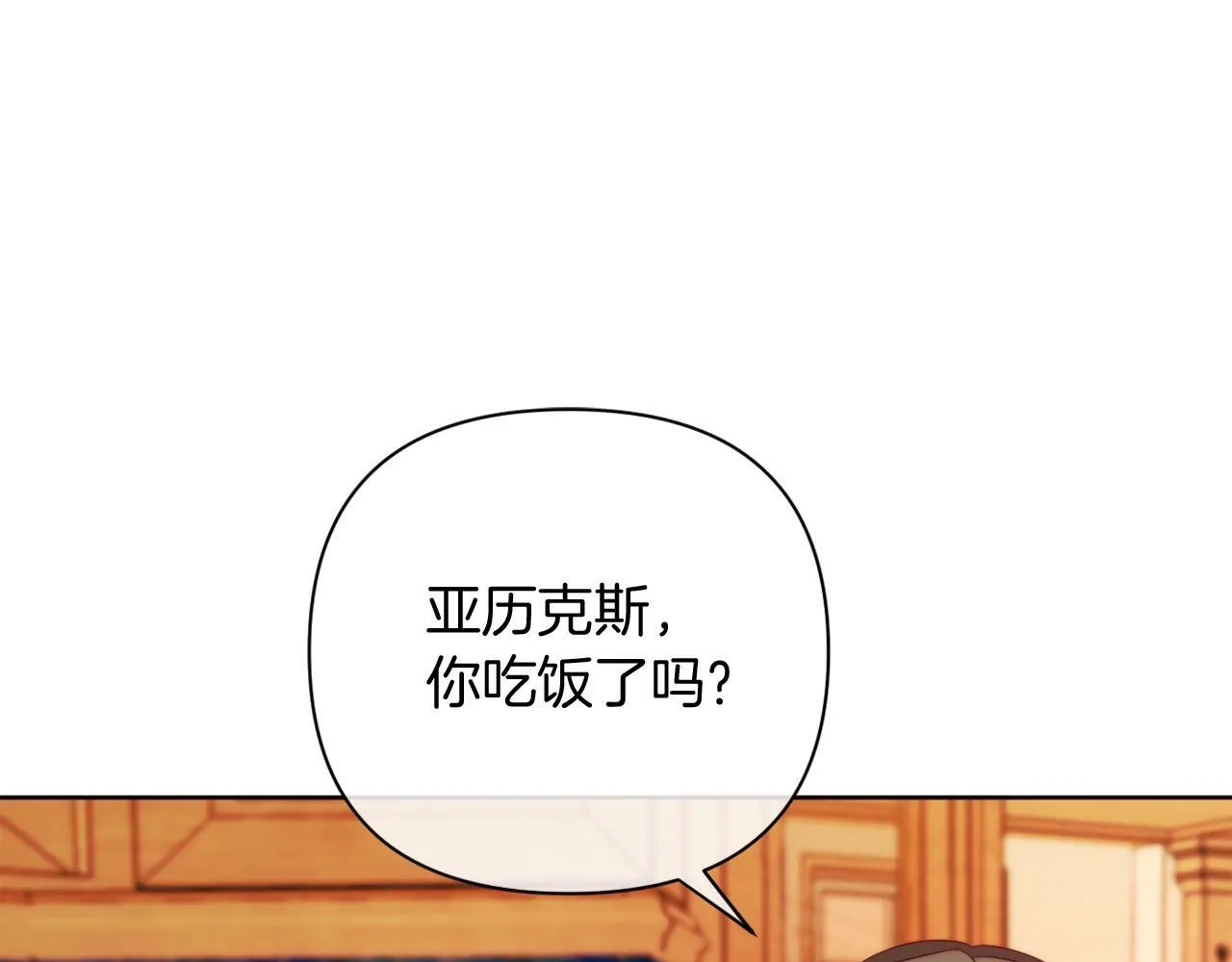 第35话 前未婚夫的居心 第128页