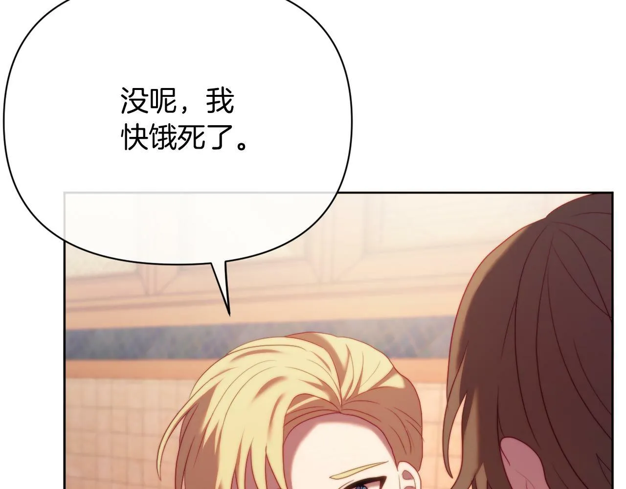 第35话 前未婚夫的居心 第131页