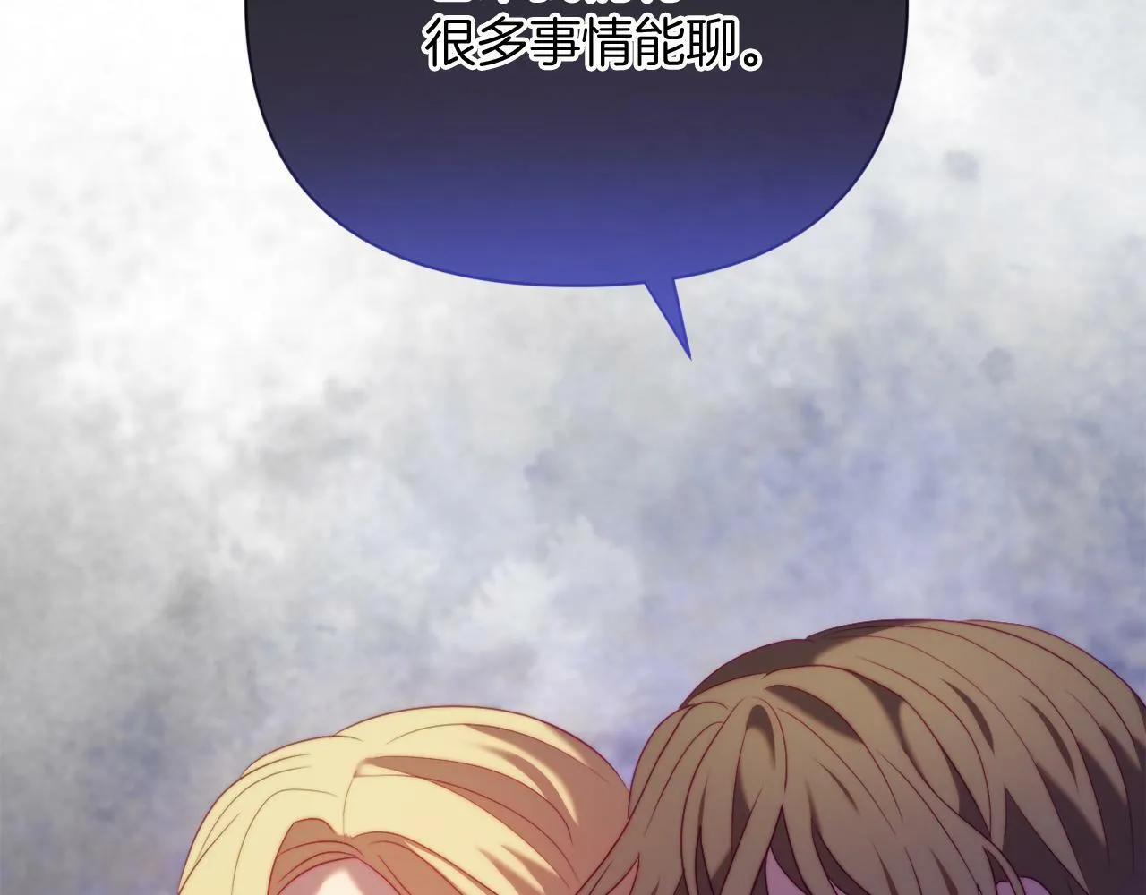 第35话 前未婚夫的居心 第136页