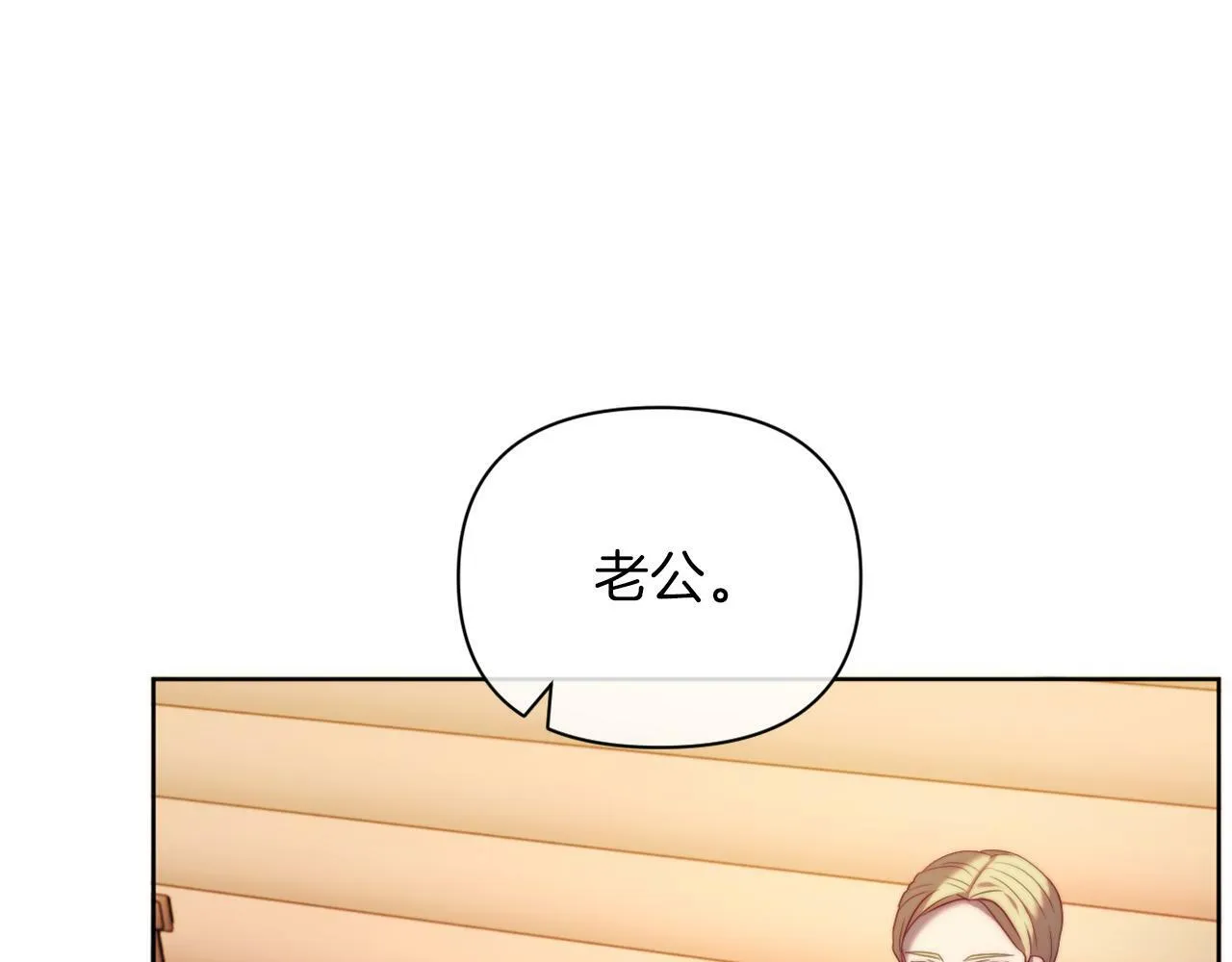 第35话 前未婚夫的居心 第142页