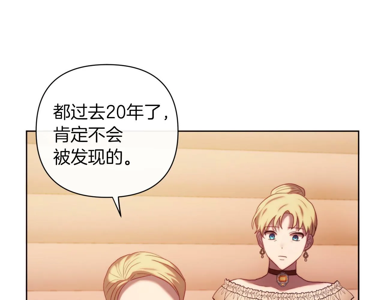 第35话 前未婚夫的居心 第147页