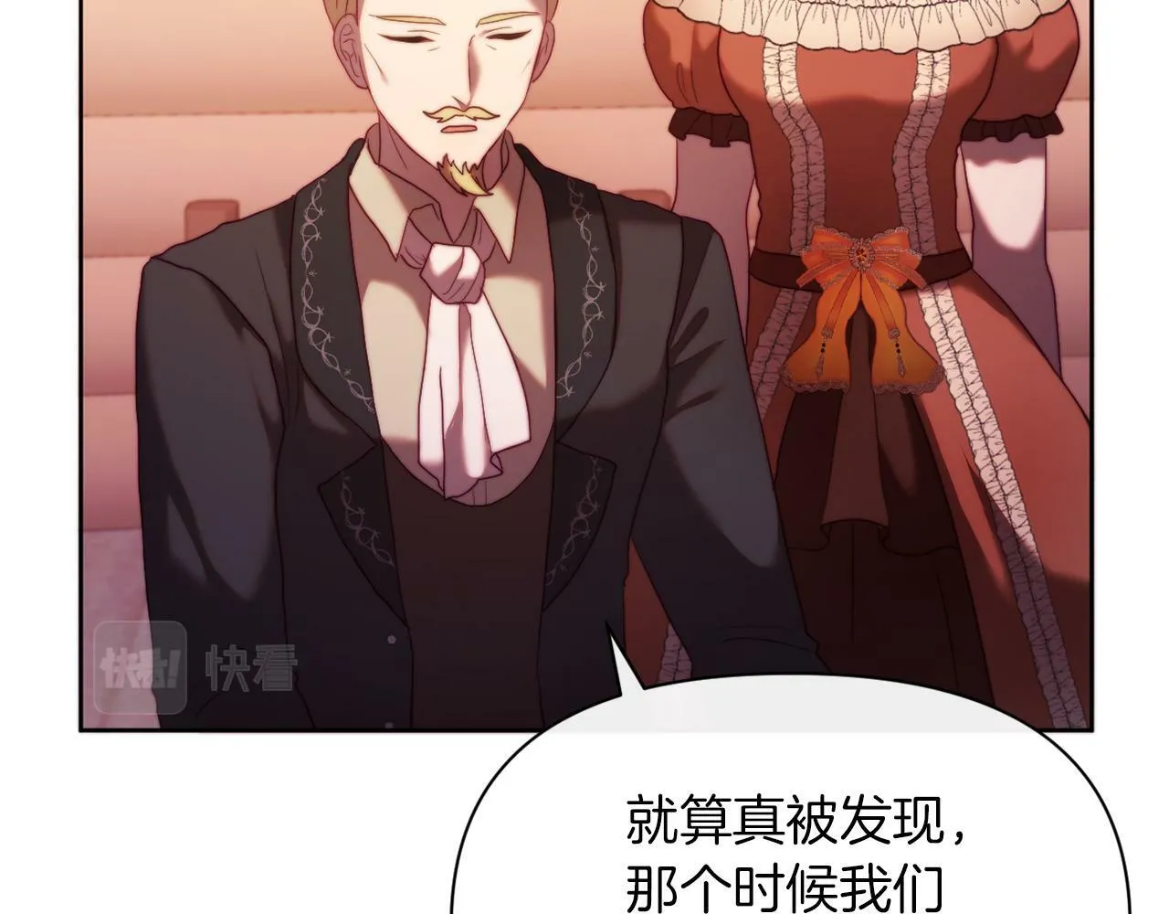 第35话 前未婚夫的居心 第148页
