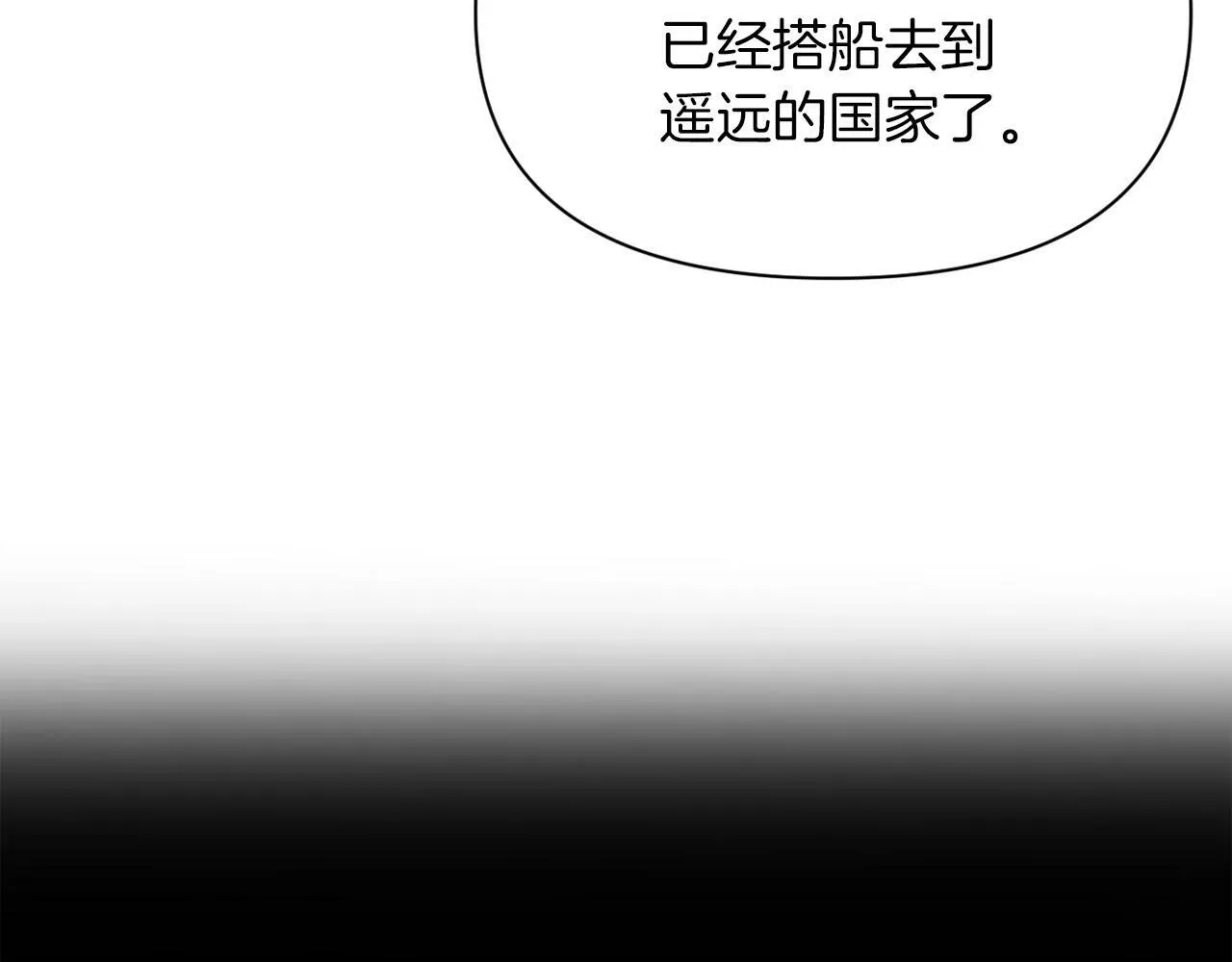 第35话 前未婚夫的居心 第149页