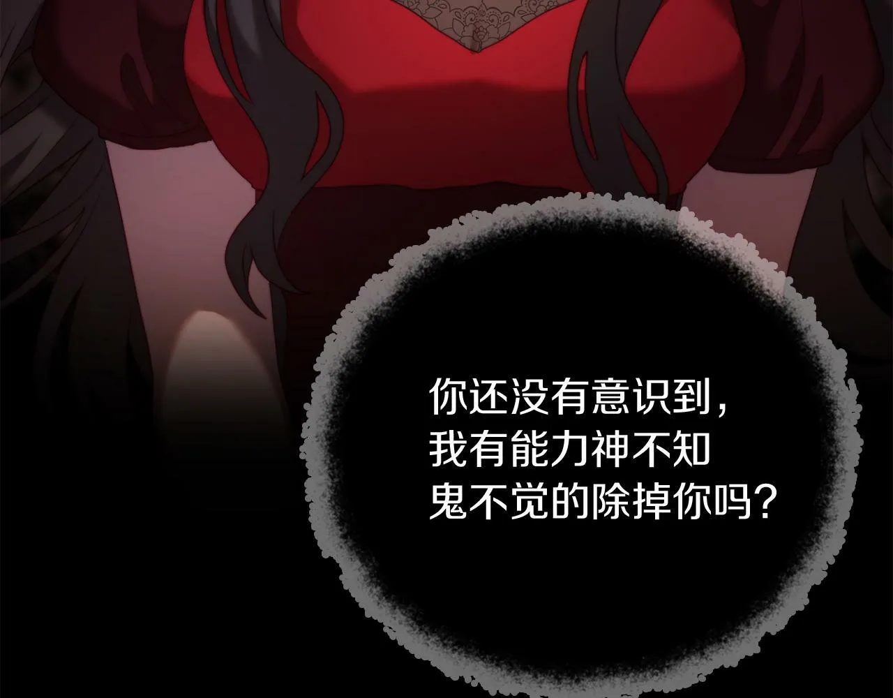 第35话 前未婚夫的居心 第152页