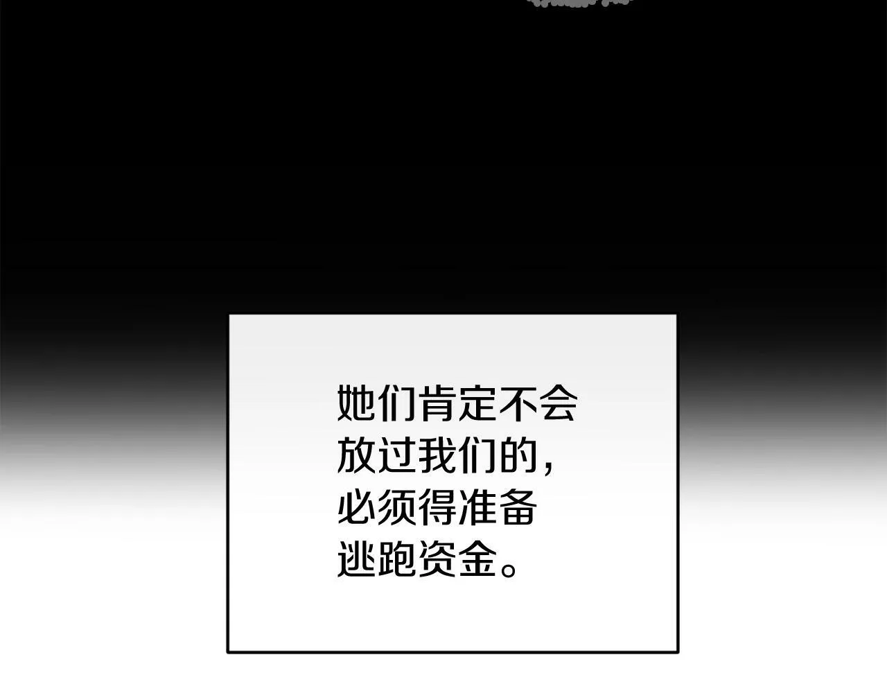 第35话 前未婚夫的居心 第153页