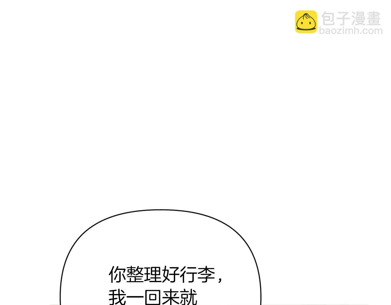 第35话 前未婚夫的居心 第154页