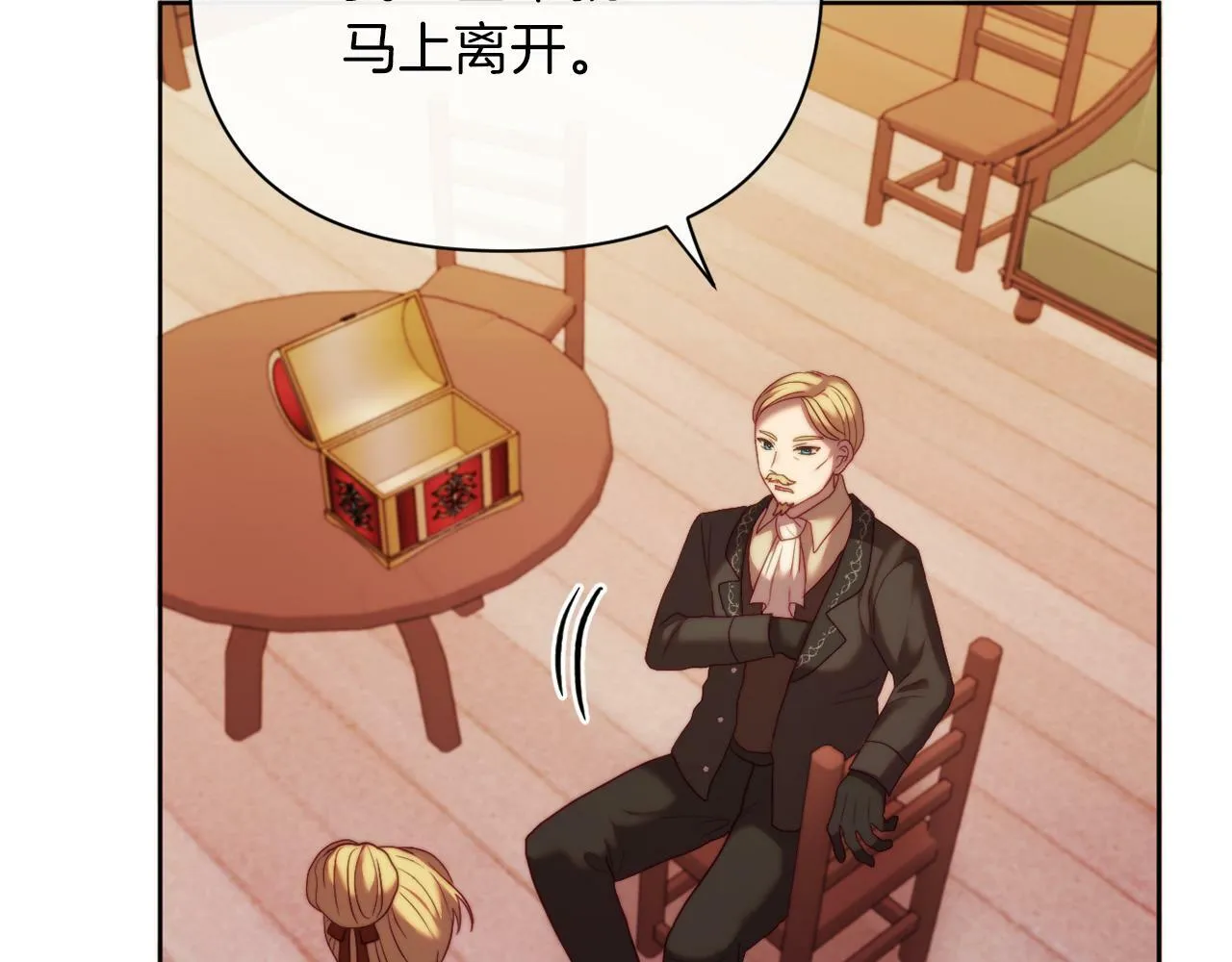 第35话 前未婚夫的居心 第155页